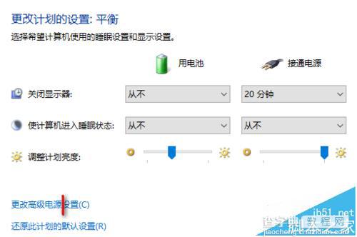 win10预览版1607的笔记本怎么取消电池电量低自动休眠?5