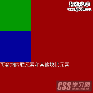 css 块状元素和内联元素3