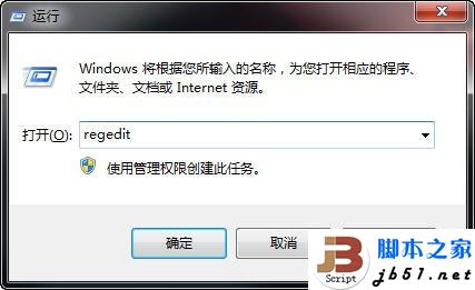 Win7系统浏览网页时打开很慢的解决方法4