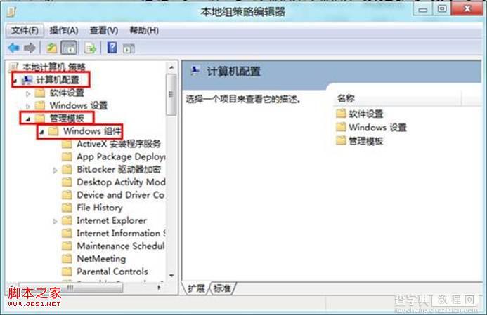 为Windows8消费者预览版的开始菜单添加休眠功能2