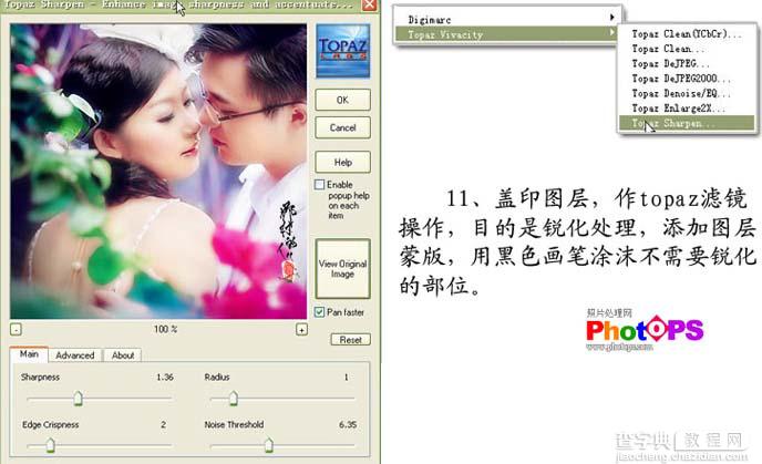 Photoshop 调出情侣照片浪漫的紫色调17