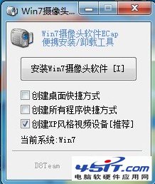 win7我的电脑中无法看到摄像头图标的解决方法1