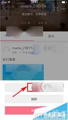 贝贝特卖app怎么置顶动态?4