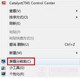 Windows7系统自动隐藏QQ的方法步骤1