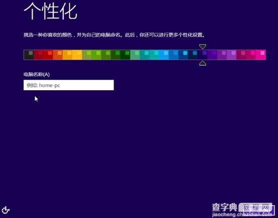 Windows 8.1 Preview 安装方法(通过镜像或光盘引导)12