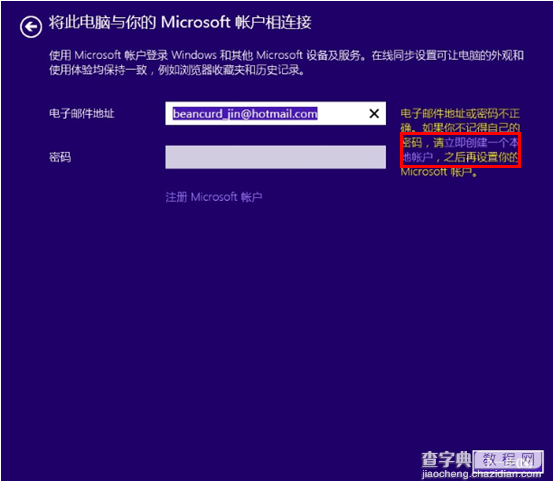 Windows 8.1 Preview 安装方法(通过镜像或光盘引导)16