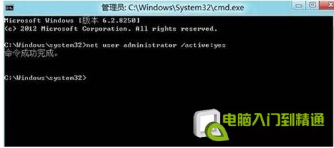 Windows8没有组策略如何开启与禁用管理员账户1