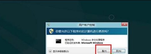 Win8中隐藏Administrator账户的开启方法5