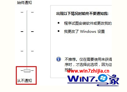 Win7系统下支付宝和数字证书不能正常安装该如何设置2