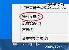 Win7解决播放影音文件双语并行问题1