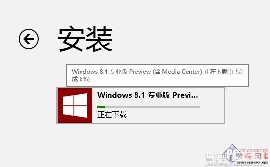 从应用商店升级Windows8.1预览版全程指南7