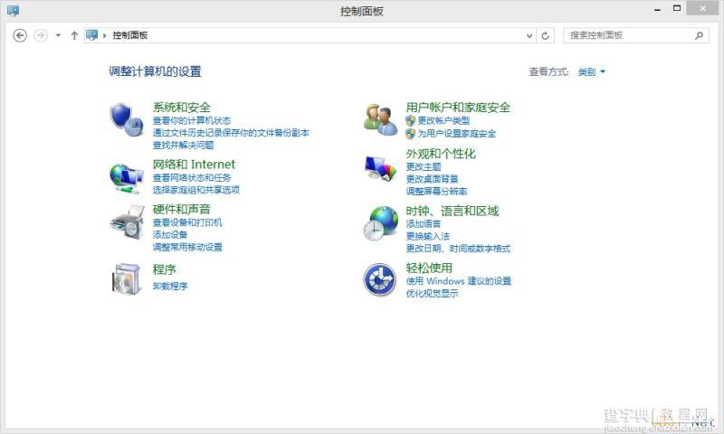 Win8系统设置阿里DNS图文教程1