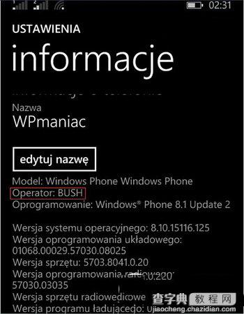 wp8.1 gdr2升级教程 wp8.1gdr2更新方法步骤详解1