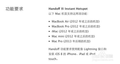 【Mac与iPhone互动】怎么在苹果Mac 10.10上接打电话？3