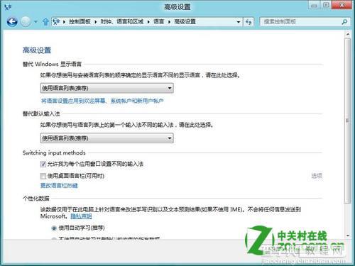 Windows 8中输入法的切换只针对单独的窗口怎么解决？3