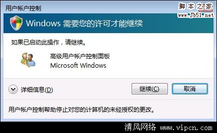 怎样实现 Windows 7/Vista 开机自动登录而不用输入密码的问题2