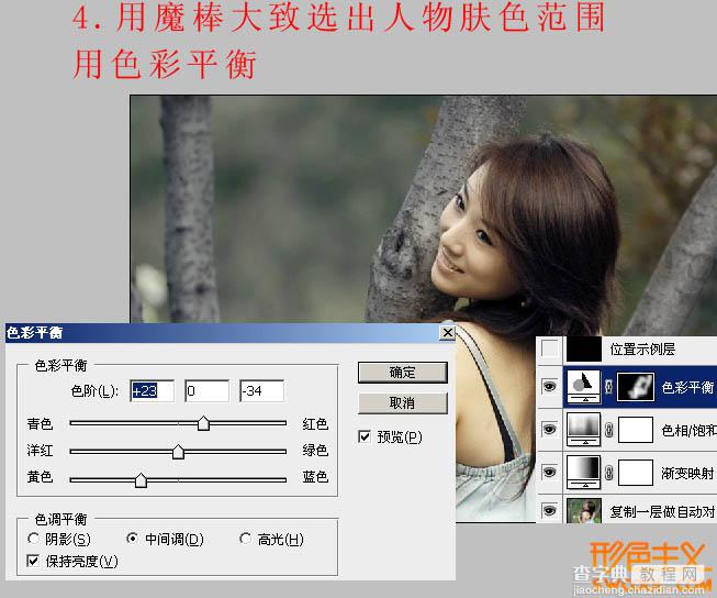 Photoshop将树林美女图片调出怀旧的古典黄褐色6