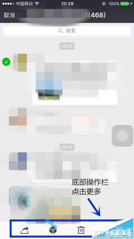 微信中的重要文件怎么发送到邮箱?5