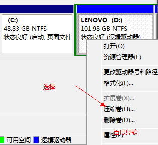 怎样给win7系统硬盘分区(两套使用方法)教程22