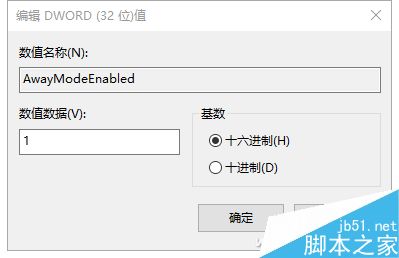 既节能又下载 win10系统在睡眠时保持网络畅通下载文件3