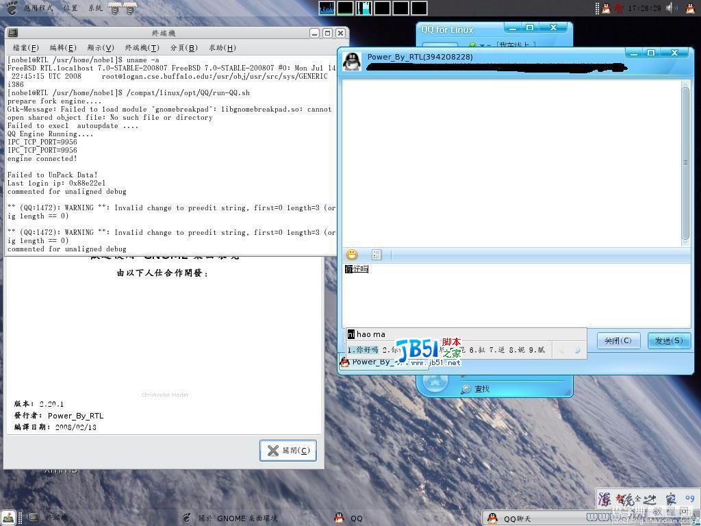 Freebsd 下运行 QQ For Linux 的方法1