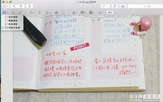 13 招教你用好 Mac 的预览 app3