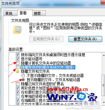 Win7 32位系统无法正常显示硬盘图标只有系统分区有卷标2