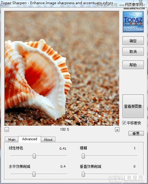 Photoshop制作出低调的沙滩海螺图片的写意效果教程11