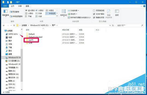 Win10系统中OneNote(便笺)无法登录问题解决方法5