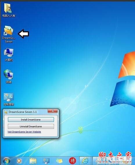 怎么让电脑桌面背景动起来 win7设置动态背景桌面的方法9