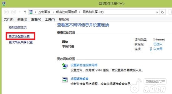 电脑建WIFI热点 手机共享上网教程4