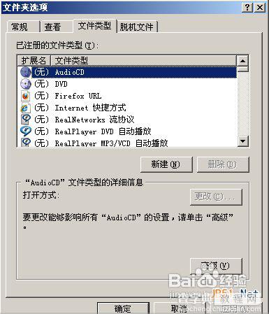 Windows不能用鼠标双击运行jar文件怎么办11