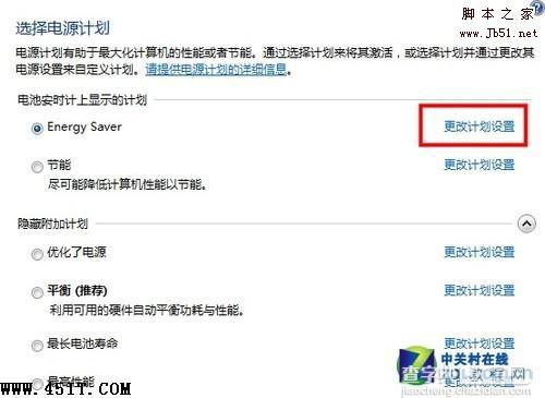 Win7安装SP1后无法进入睡眠模式的解决方法1