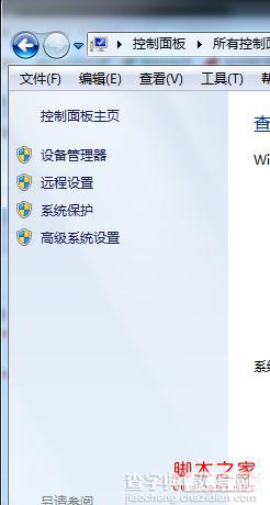 win7 视频有锯齿 如何解决win7播放视频时出现锯齿问题1