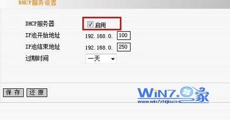 wn7系统网络连接的时候显示本地连接没有有效的ip配置4