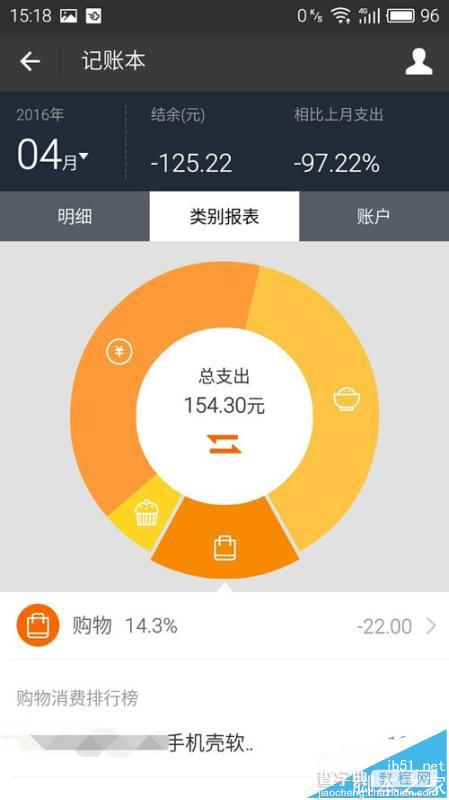 支付宝app中的记账本该怎么记账?11