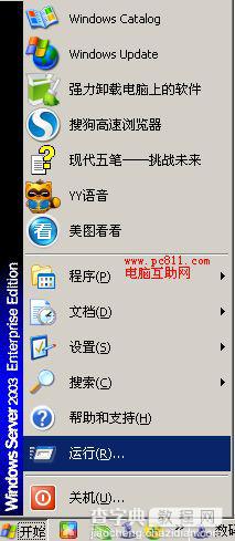 WinXP、Win7、Win8系统设置虚拟内存的方法1