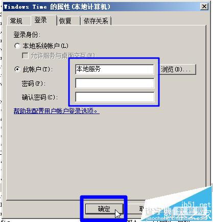 win7时间服务无法启动怎么解决8