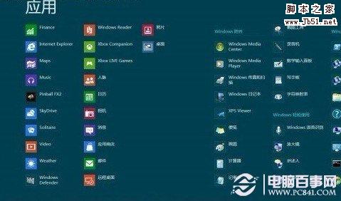 win8开始菜单在哪 windows8开始菜单应用的方法与技巧2