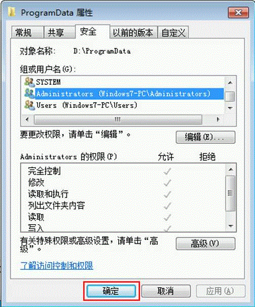 从双系统中卸载Win8消费预览版以C盘win7D盘win8为例22