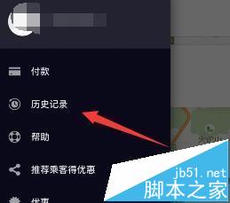 uber优步手机客户端怎么投诉司机?2