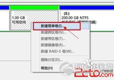 自己动手为windows8系统硬盘分区不求人4