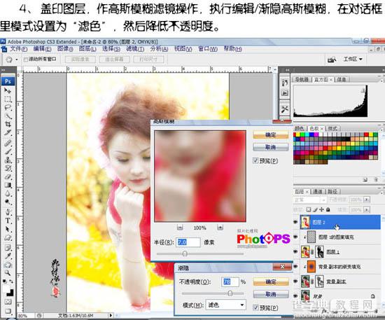 Photoshop 调出人物照片梦幻的橙色调9