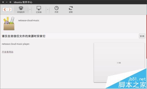 Ubuntu 14.04.3系统怎么安装网易云音乐软件?3