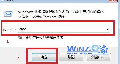 清除win7电脑中本地的DNS缓存的方法1