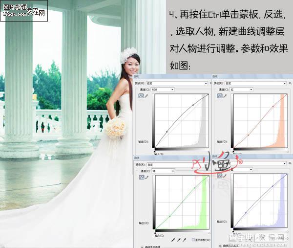 Photoshop 打造清爽的青绿色婚片6