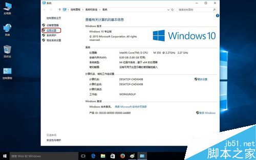 在win10系统下怎么开启远程桌面?2