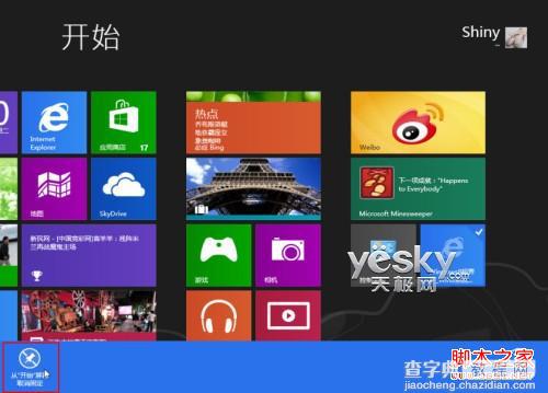 windows8将网站与应用固定到开始屏幕实现直接访问6