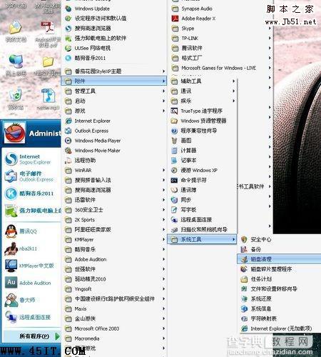 在XP和WIN7下怎样清理磁盘空间使计算机运行的更快（图文）12