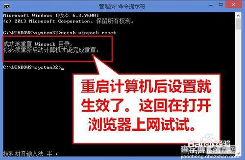 win8升级8.1后所有浏览器都打不开网页什么原因?怎么解决?6